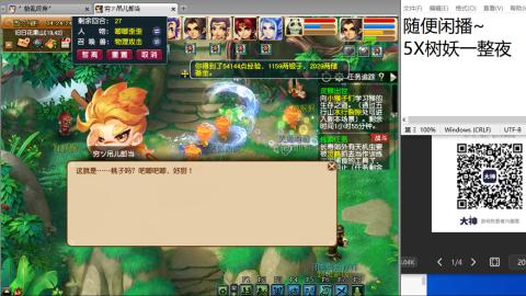 《大话西游2经典版》2025比武之巅荣耀赛线下总决赛