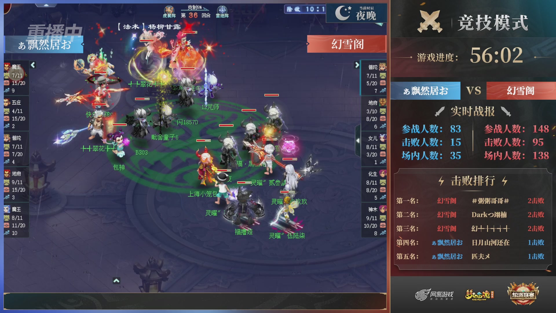 【重播】第38联帮派联赛-夺旗模式