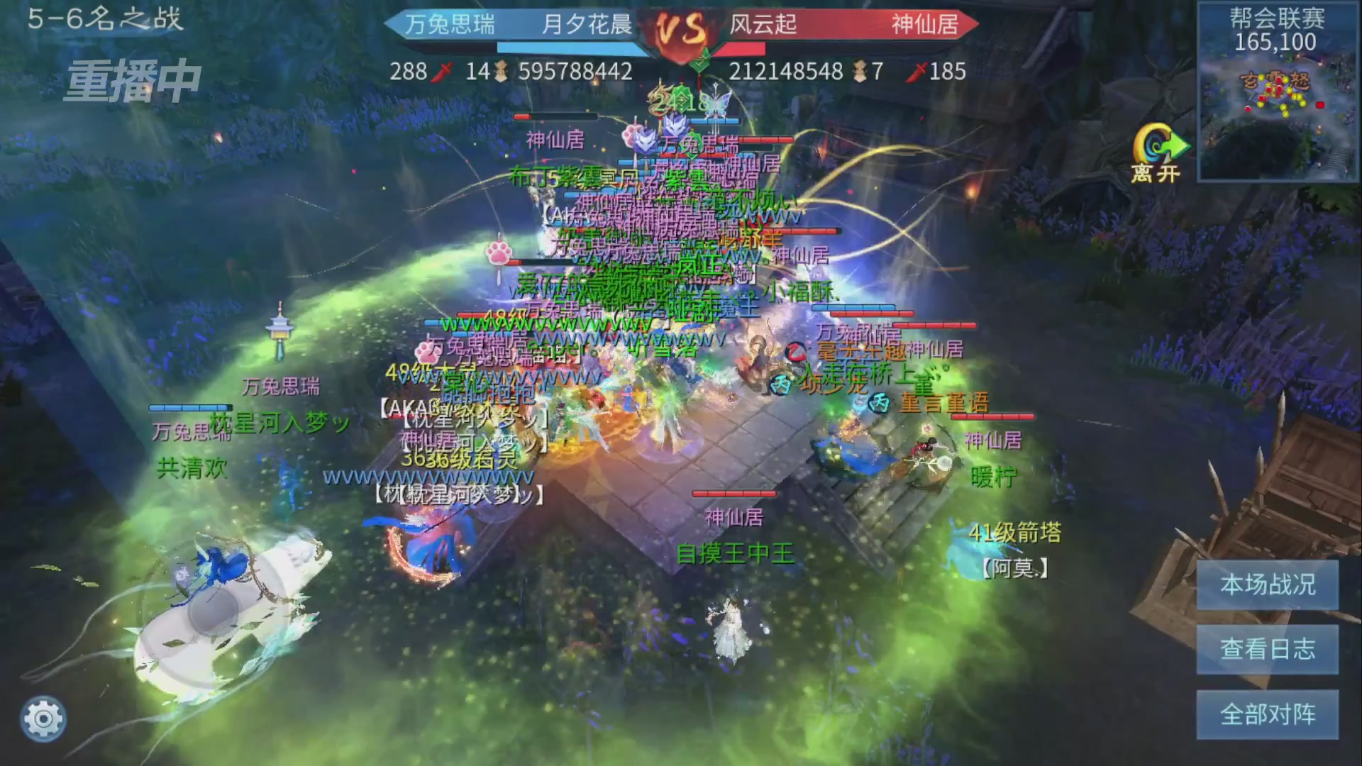 【重播】第九届跨服帮会联赛Day4总决赛