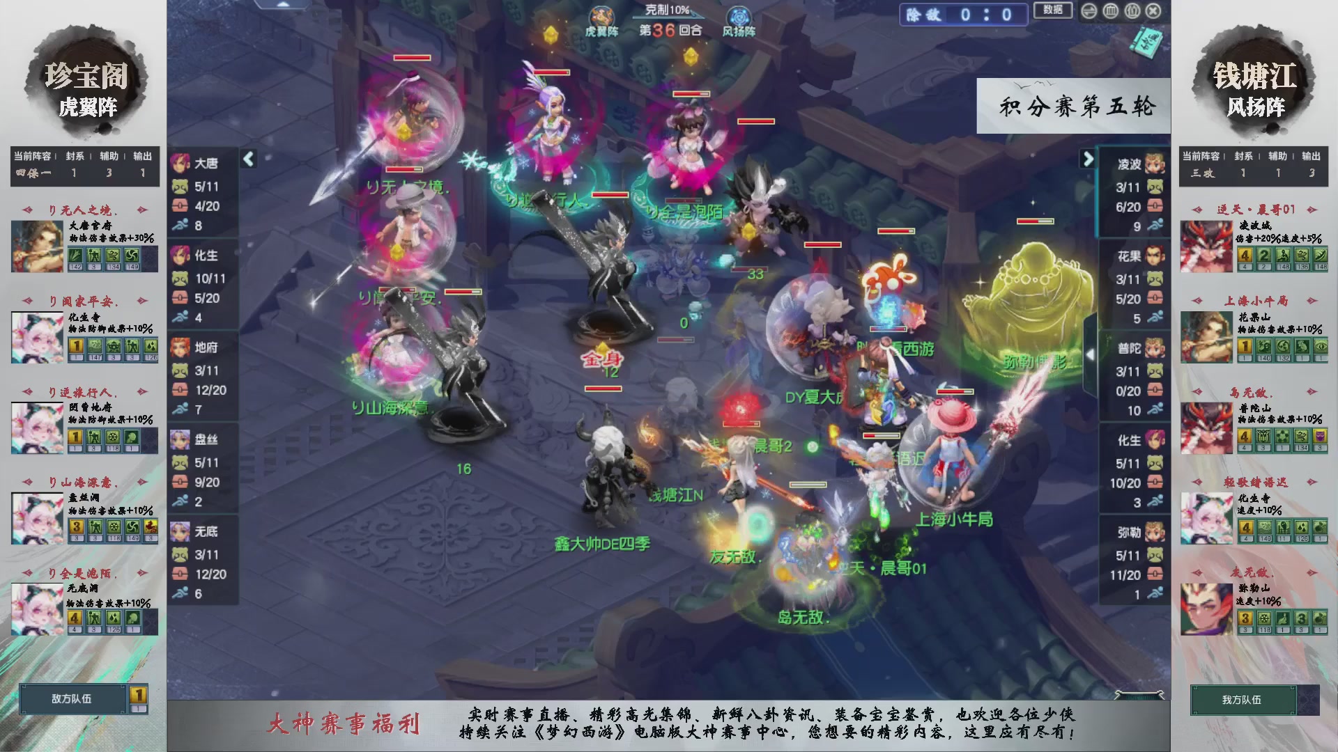 【重播】第236届武神坛-积分赛