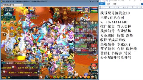 找号帮卖推广进阶抢黄金ID