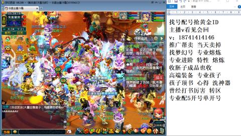 找号帮卖推广进阶抢黄金ID