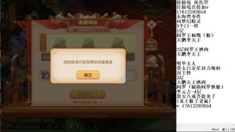 轻享服蜃境九转剑会天命之奕