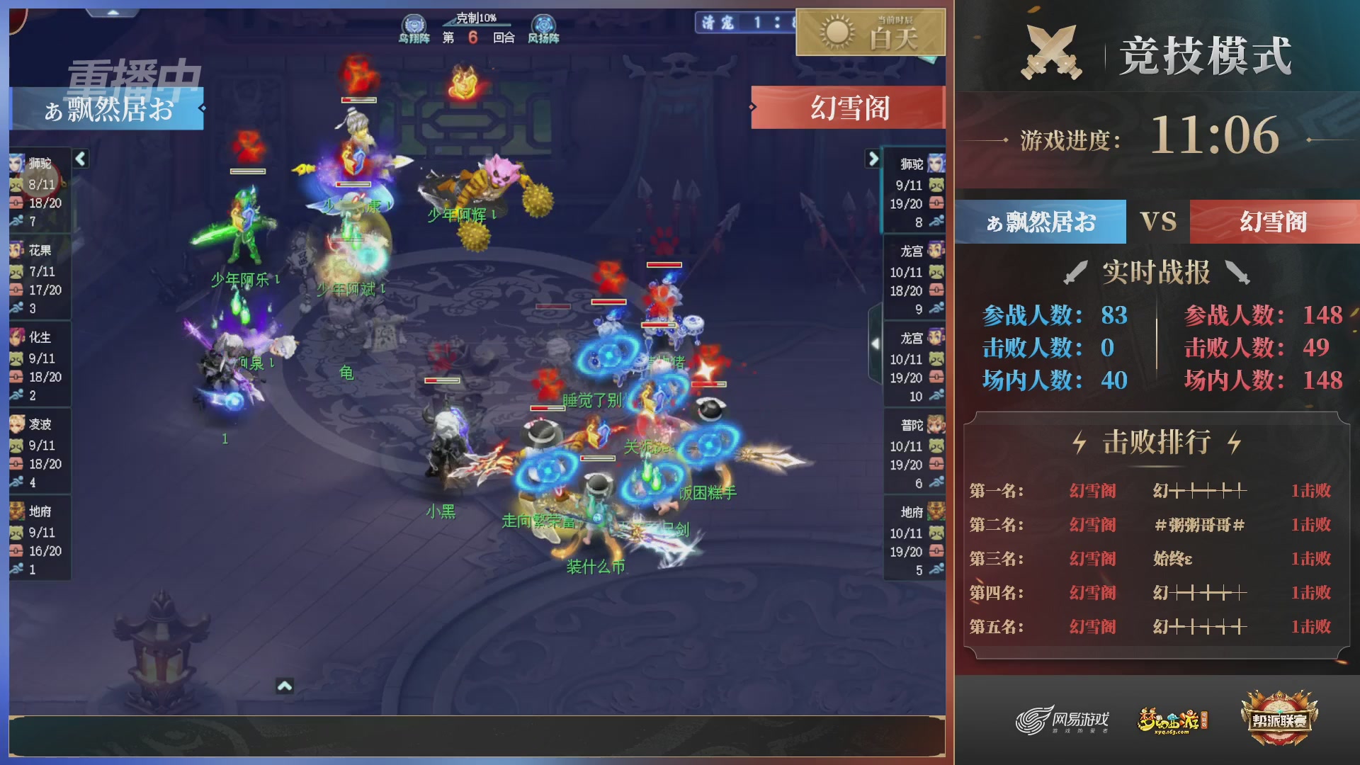 【重播】第38联帮派联赛-夺旗模式