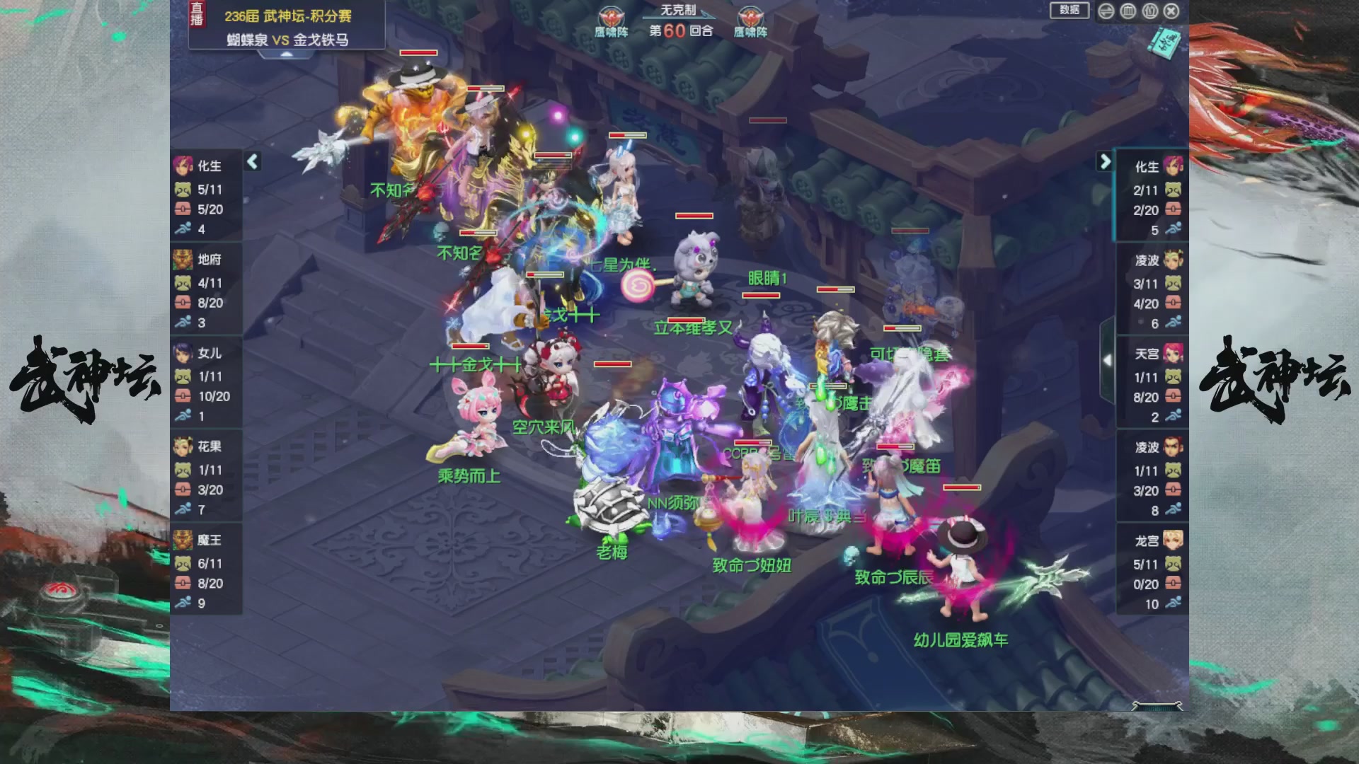 【重播】第236届武神坛-积分赛