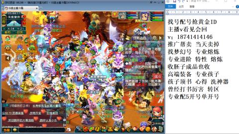 找号帮卖推广进阶抢黄金ID