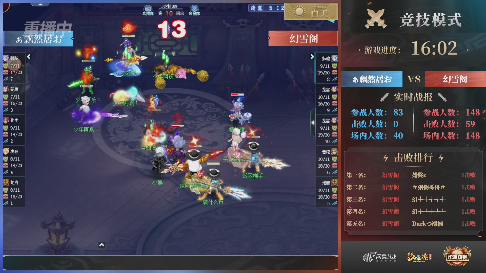 【重播】第38联帮派联赛-夺旗模式