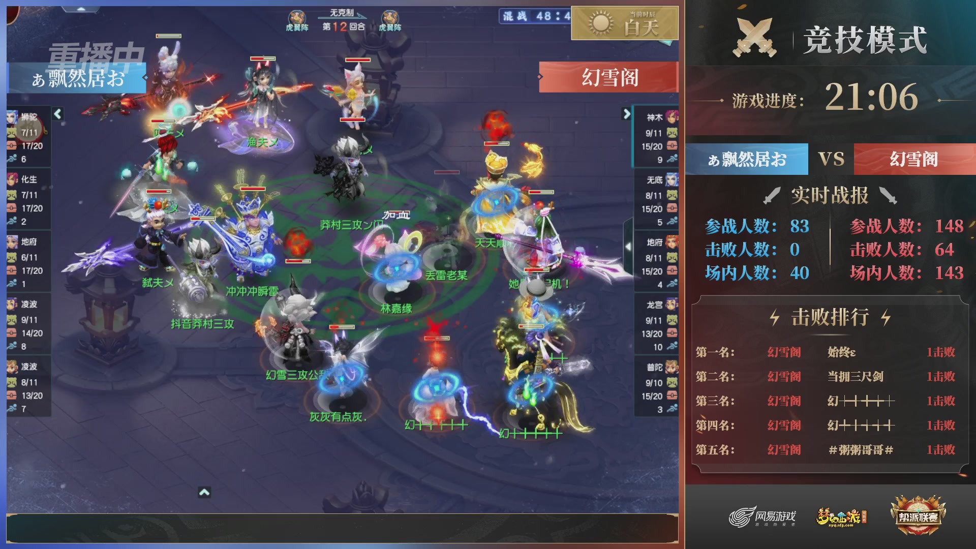 【重播】第38联帮派联赛-夺旗模式