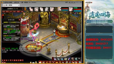 新区激活码：DHXSZ05