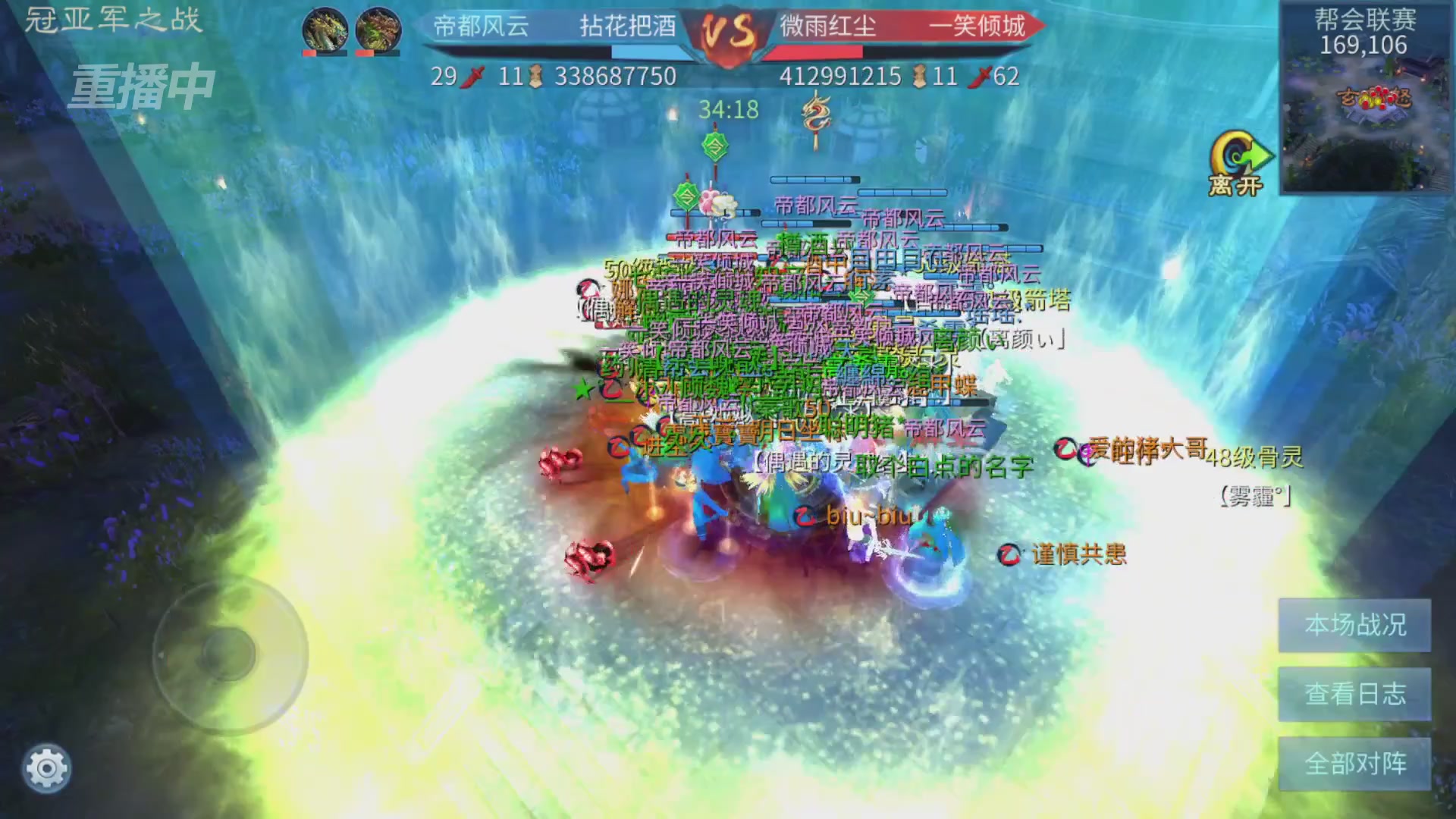 【重播】第九届跨服帮会联赛Day4总决赛