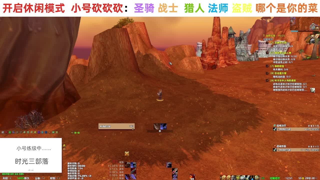 【直播福袋】阿泽时光三部落 第2段