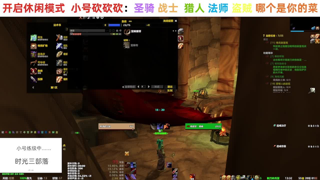 【直播福袋】阿泽时光三部落 第4段