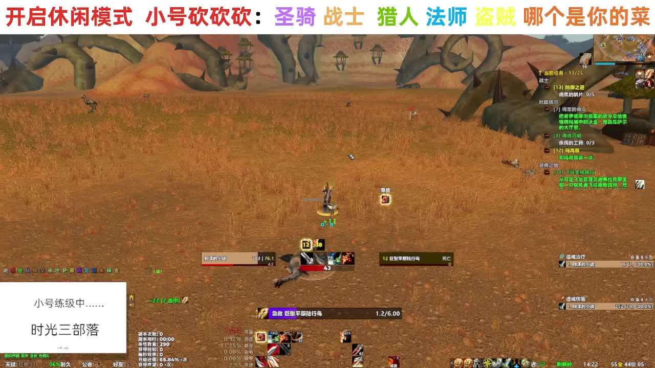 【直播福袋】阿泽时光三部落 第5段