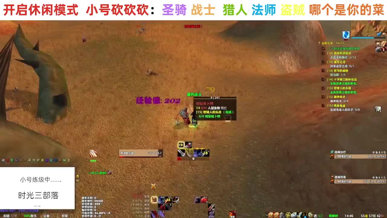 【直播福袋】阿泽时光三部落 第6段