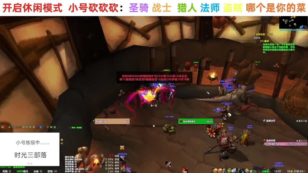 【直播福袋】阿泽时光三部落 第9段