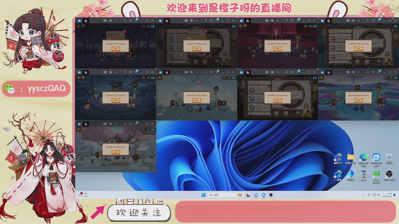 阴阳师托管斗技