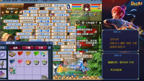 无与伦比梦幻西游区