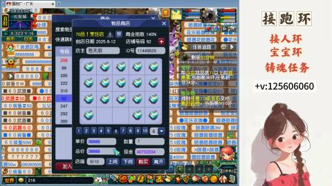 接跑玉，跑环 接人环 宠环