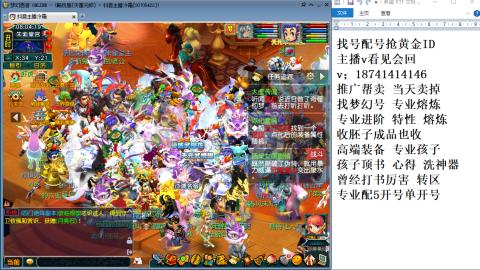 找号帮卖推广进阶抢黄金ID