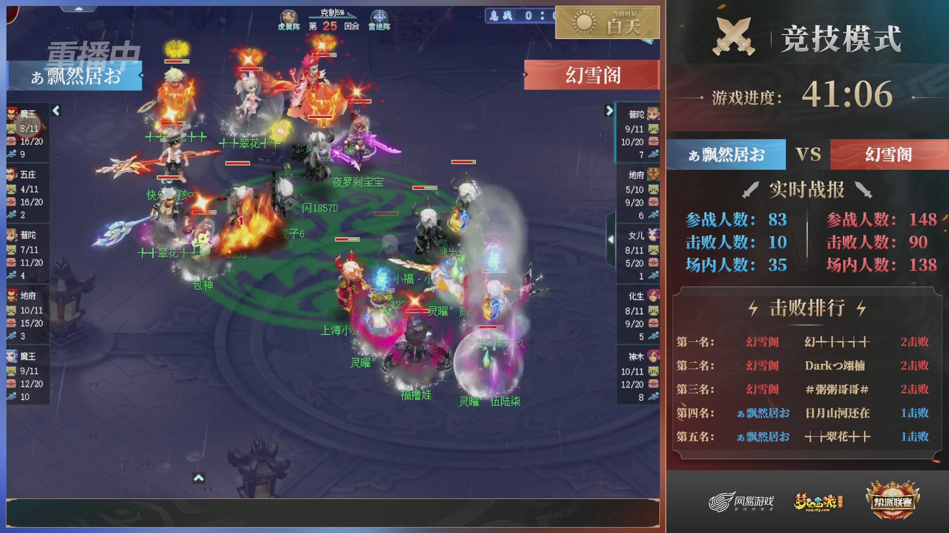 【重播】第38联帮派联赛-夺旗模式