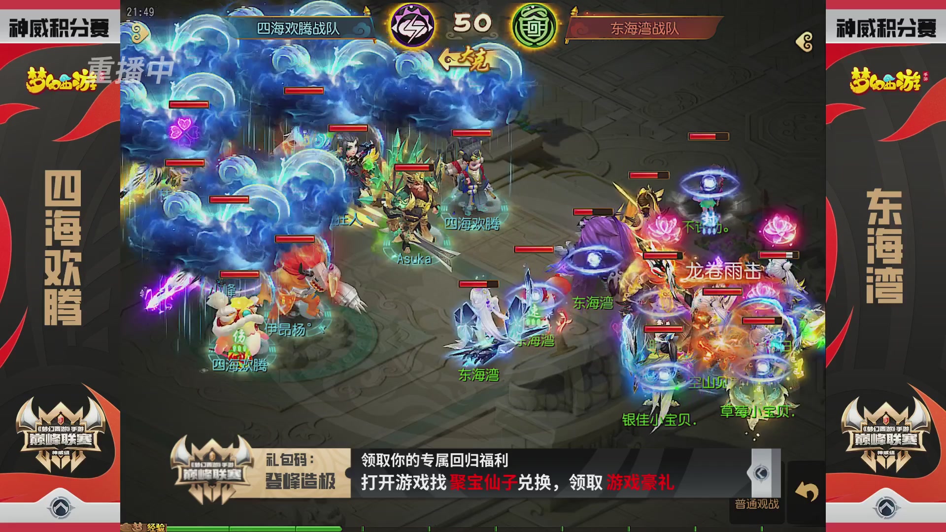 梦幻西游手游巅峰联赛S12预选赛