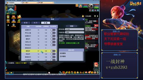 梦幻西游畅玩服