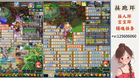 接跑玉，跑环 接人环 宠环