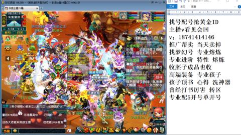 找号帮卖推广进阶抢黄金ID
