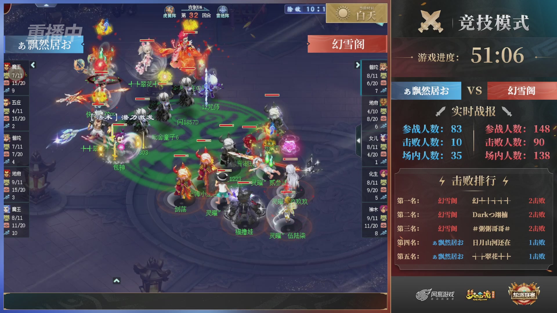 【重播】第38联帮派联赛-夺旗模式