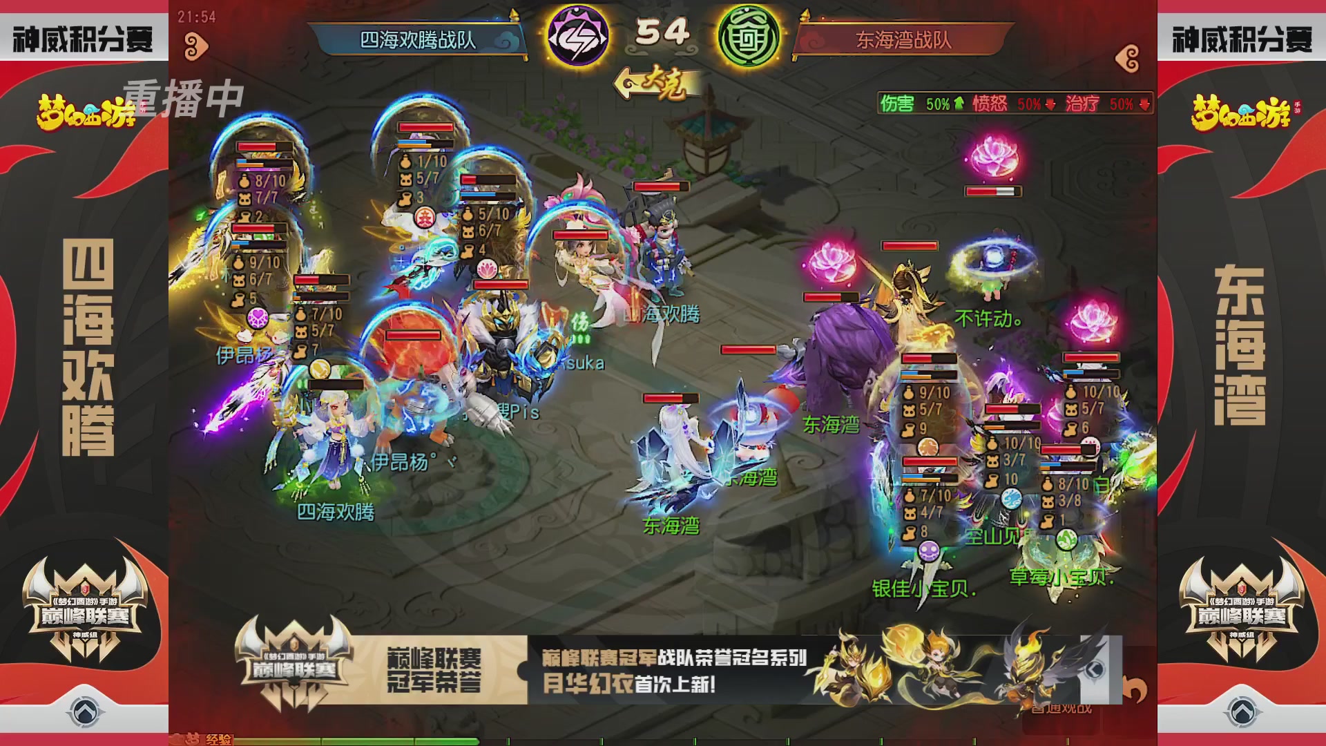 梦幻西游手游巅峰联赛S12预选赛