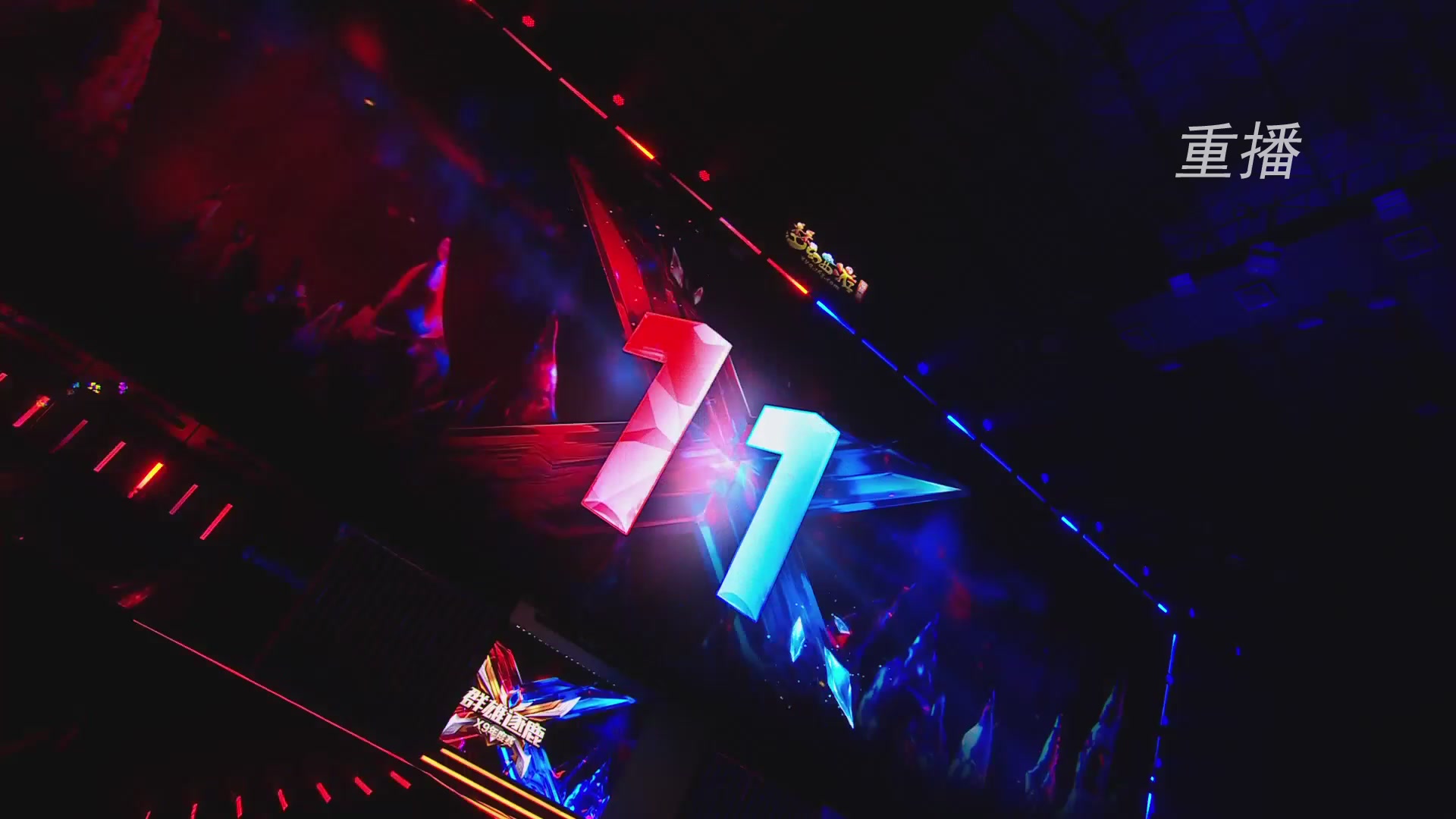 【重播】2025群雄逐鹿X9年度总决赛