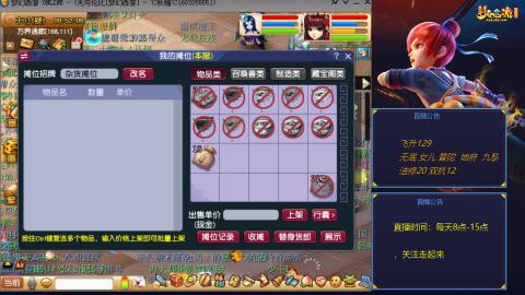 无与伦比梦幻西游区