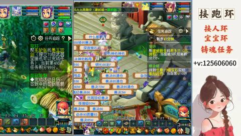 接跑玉，跑环 接人环 宠环