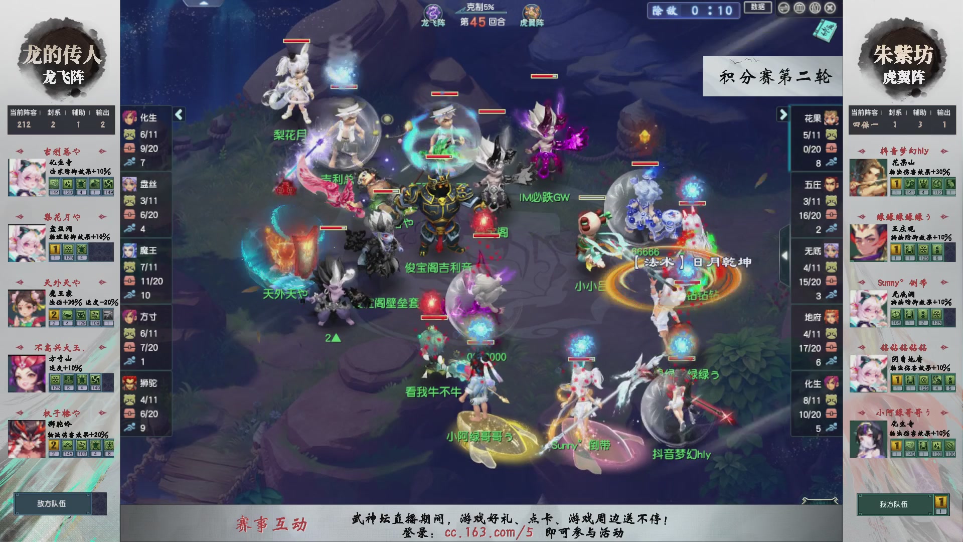 【重播】第236届武神坛-积分赛