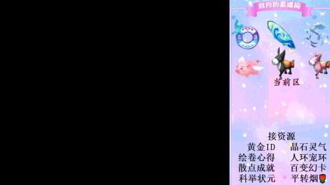 帆板.成就.绘卷心得.跑环.跑玉