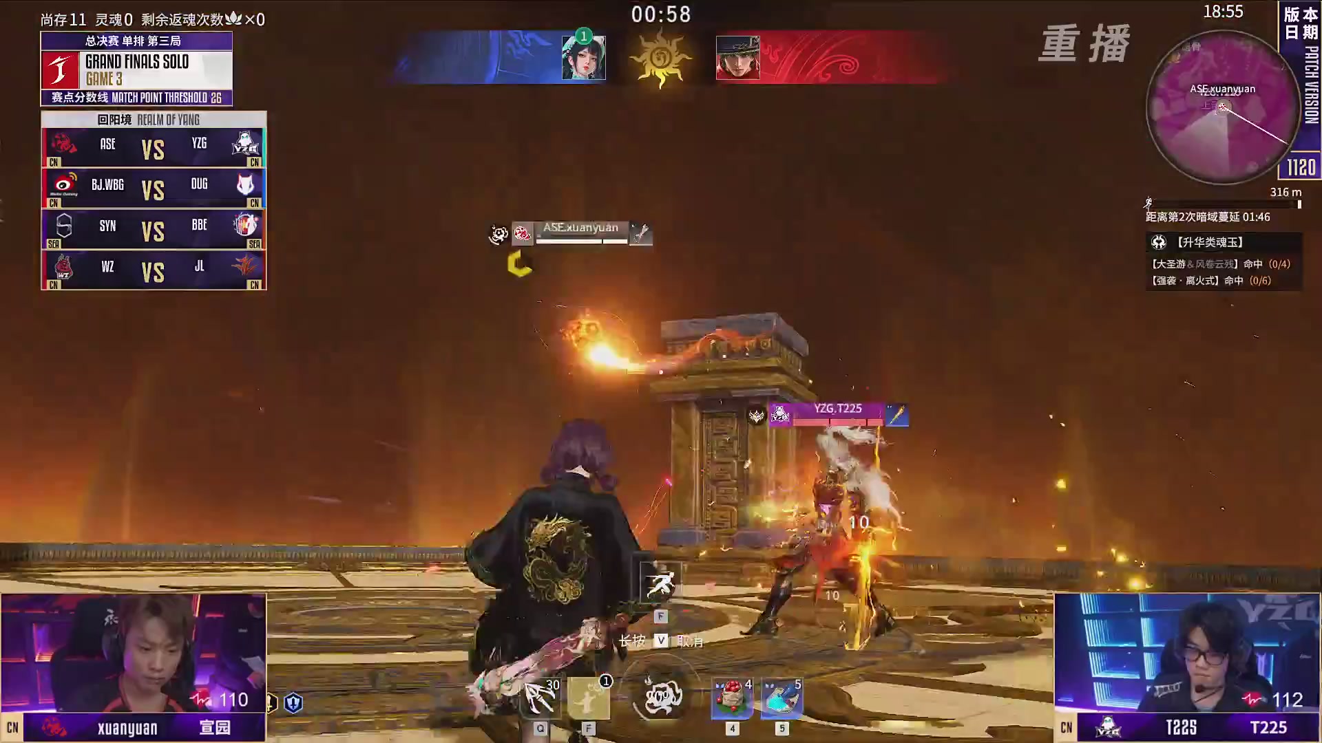 【重播】2025永劫无间 世界冠军赛