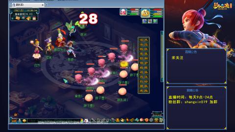 天天好运 听歌直播间 #24~