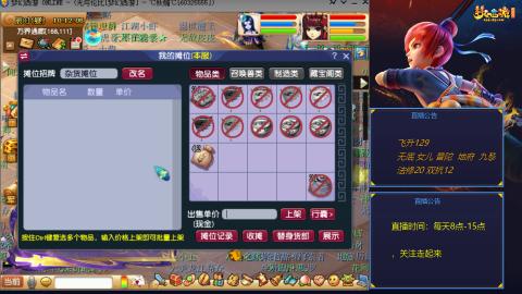 无与伦比梦幻西游区