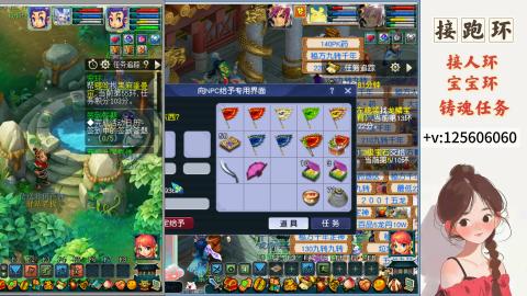 接跑玉，跑环 接人环 宠环