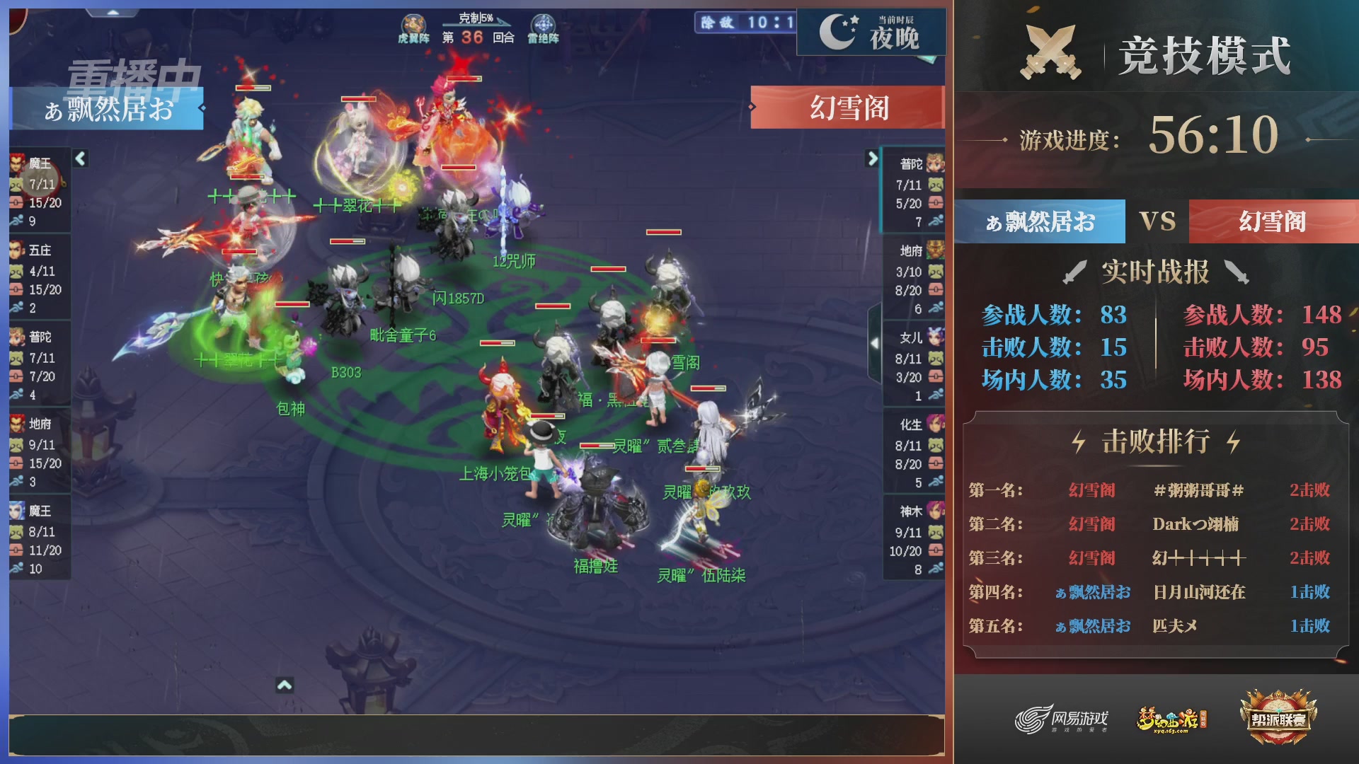 【重播】第38联帮派联赛-夺旗模式