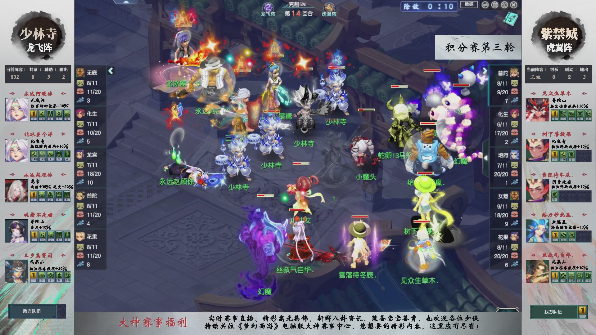 【重播】第236届武神坛-积分赛