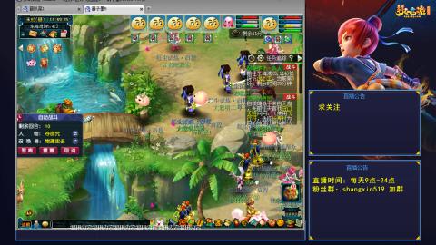 天天好运 听歌直播间 #24~