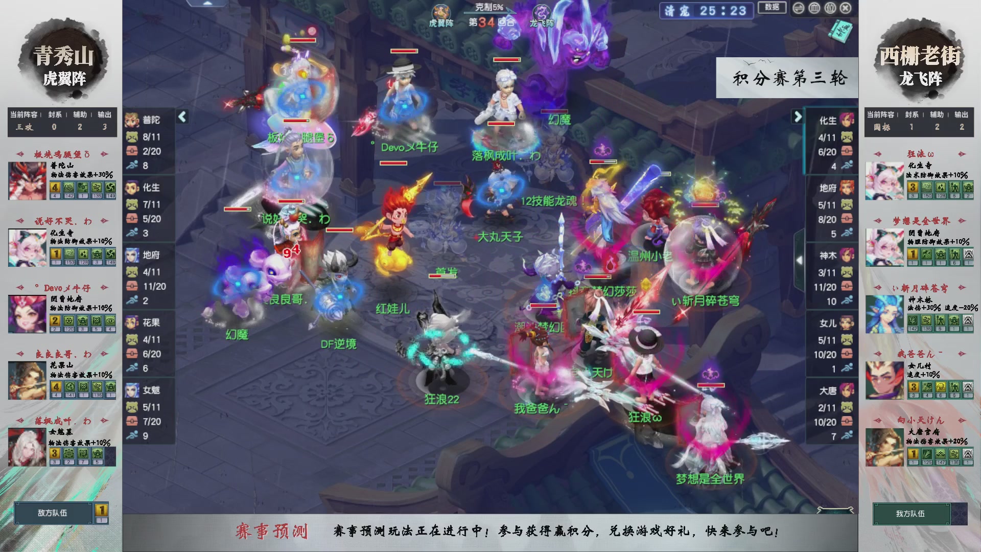 【重播】第236届武神坛-积分赛