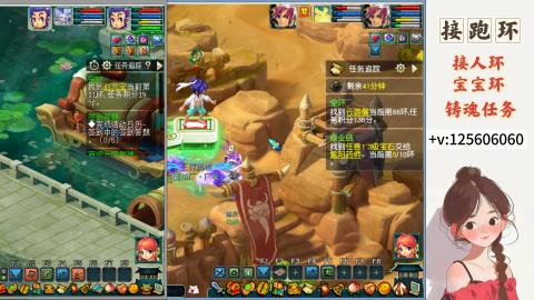 接跑玉，跑环 接人环 宠环