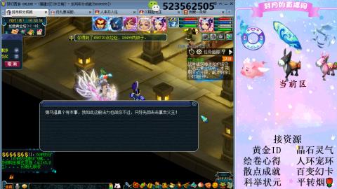 帆板.成就.绘卷心得.跑环.跑玉