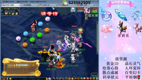 帆板.成就.绘卷心得.跑环.跑玉