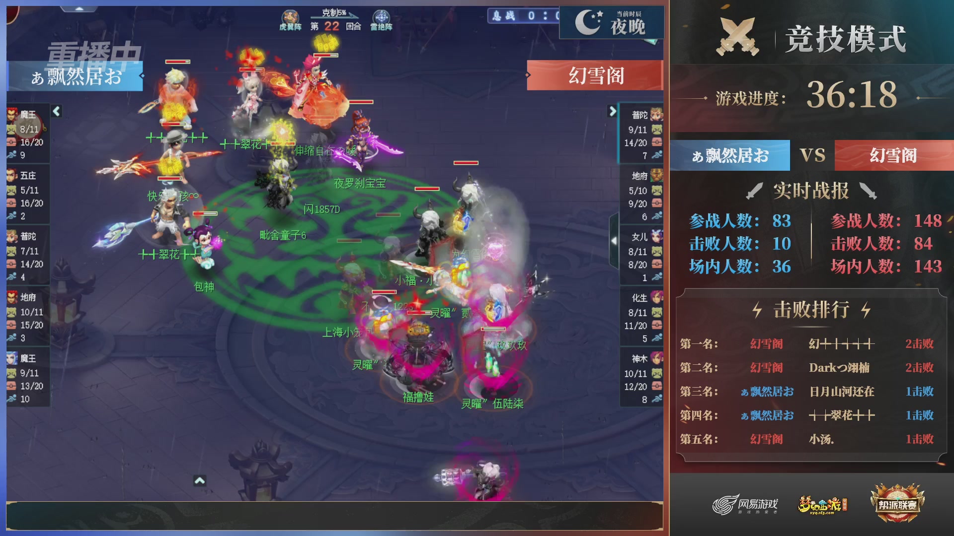 【重播】第38联帮派联赛-夺旗模式