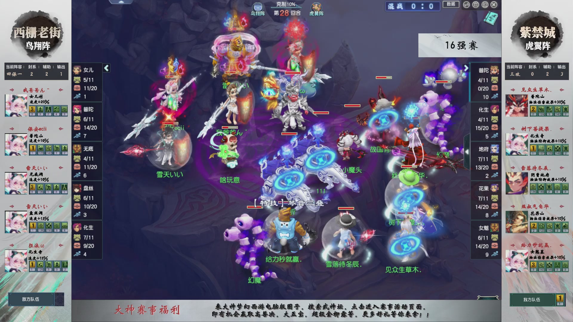 第236届武神坛-淘汰赛