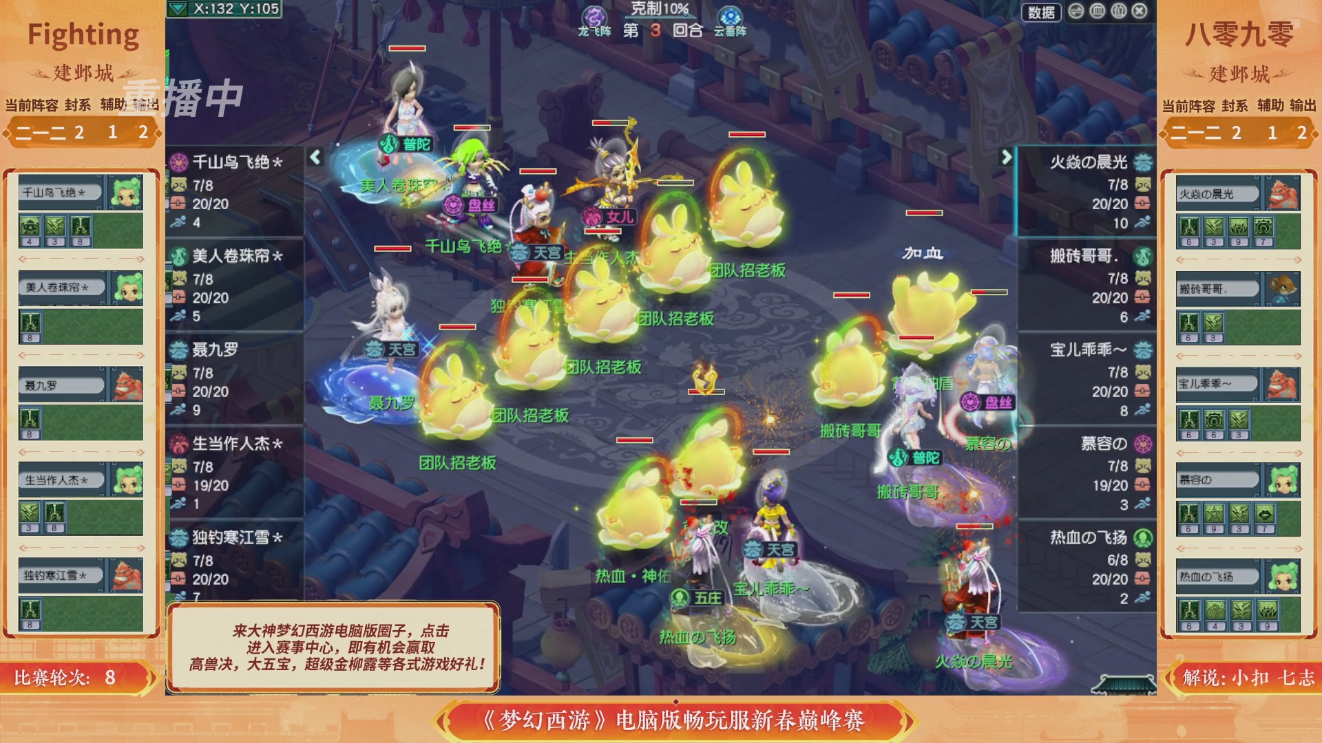 【重播】畅玩服新春巅峰赛-决赛