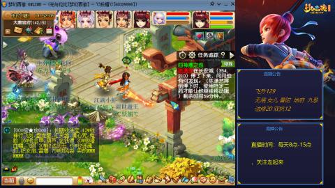 无与伦比梦幻西游区